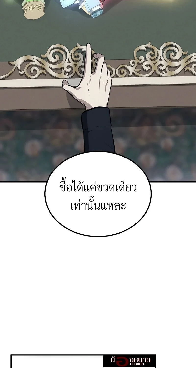 The Hero Returns ตอนที่ 129 หน้า 34