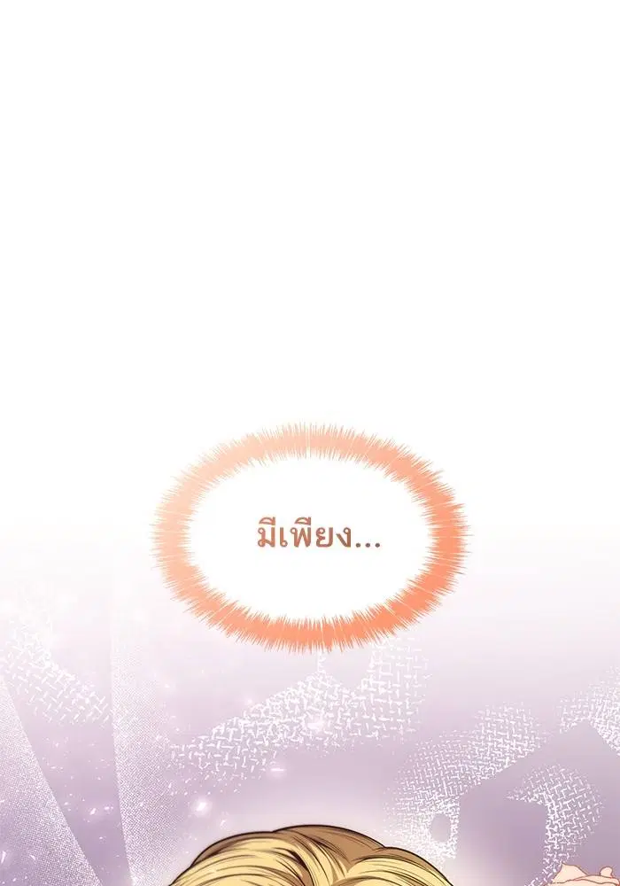 Sister I Am the Queen in This Life ตอนที่ 34 หน้า 38