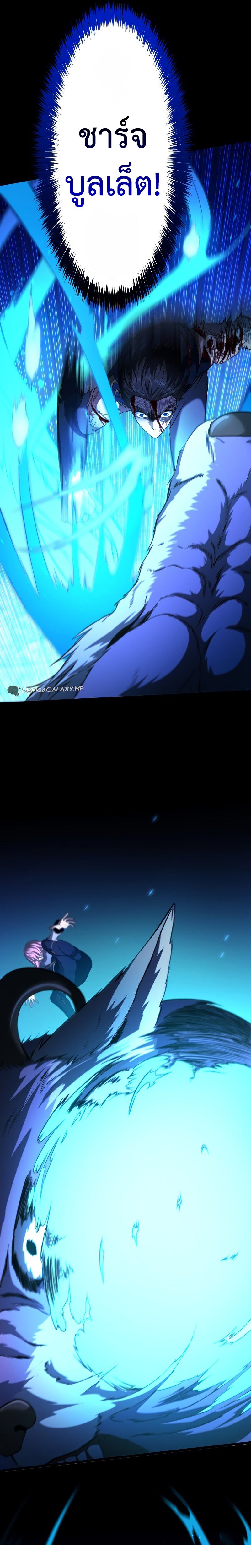 Regression of the Close Combat Mage จอมเวทย์สายประชิดย้อนเวลากลับไปล้มจอมมาร ตอนที่ 14 หน้า 23