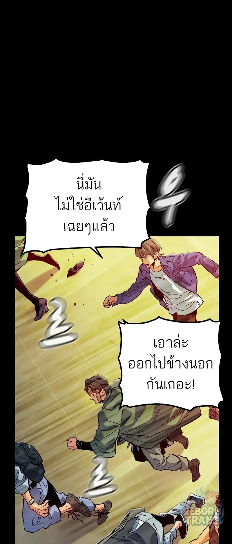 The Lone Necromancer ตอนที่ 132 หน้า 81
