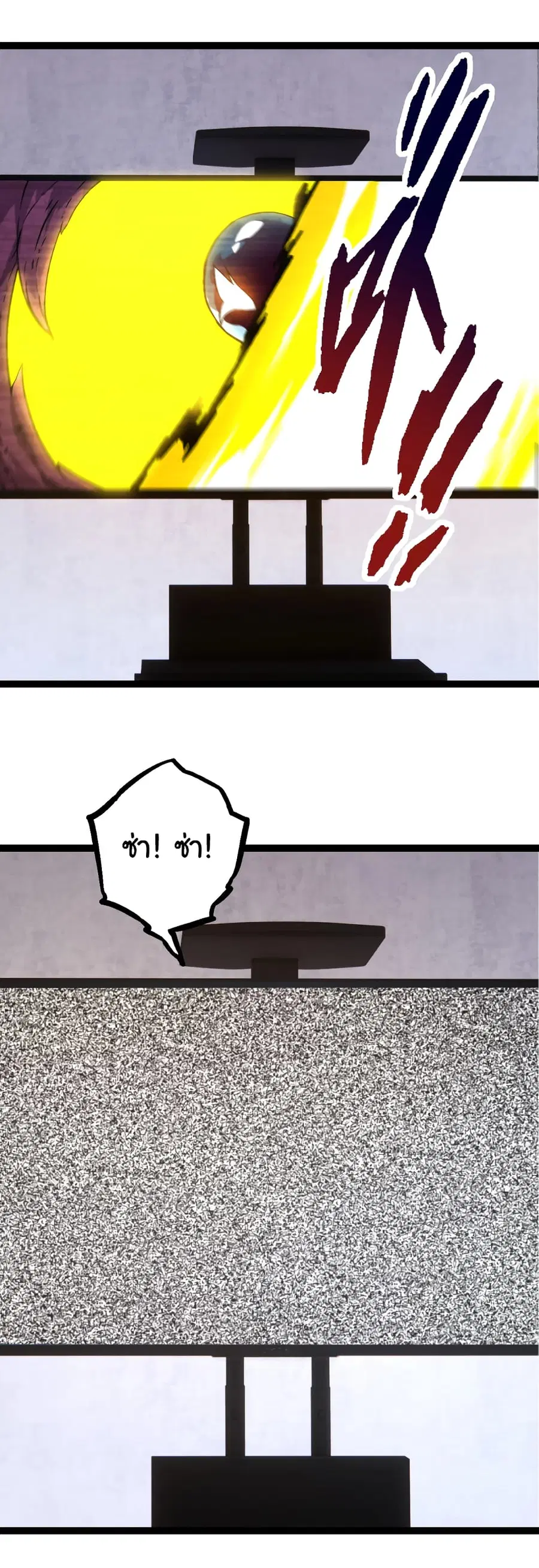 Evolution from the Big Tree ตอนที่ 78 หน้า 39