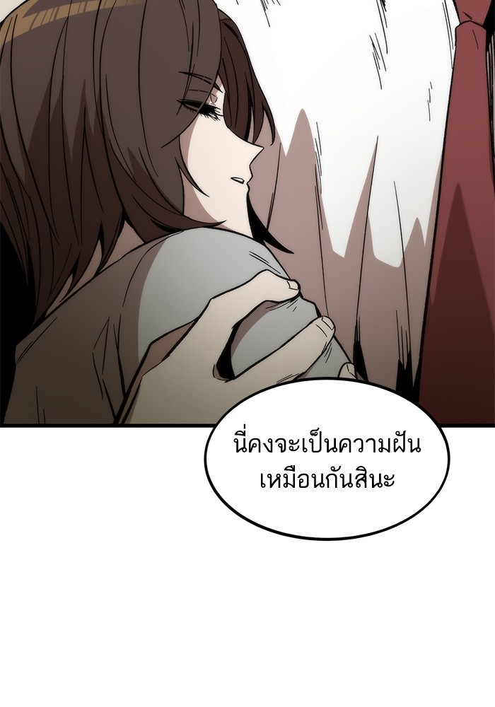 Ultra Alter แอ็กรองสตรองโคตร ตอนที่ 48 หน้า 114