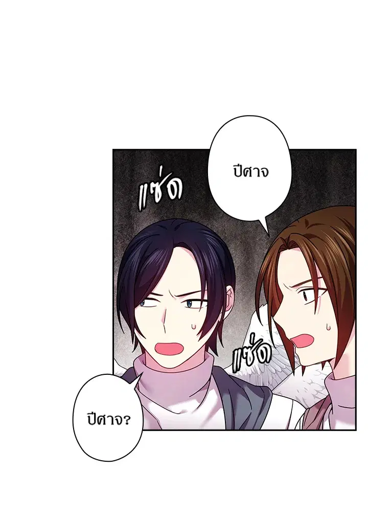 Satan’s Bride ตอนที่ 137 หน้า 37