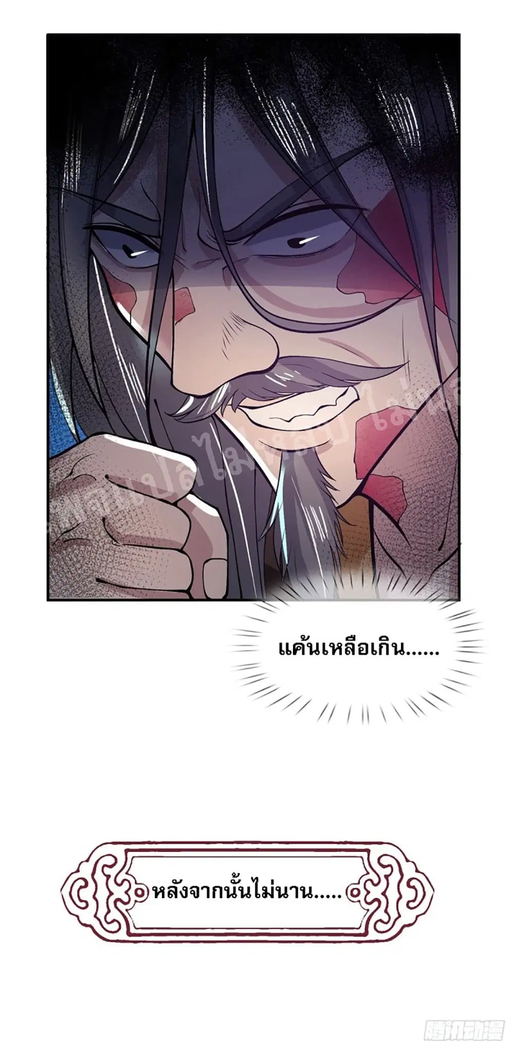 Royal God of War, Rising Dragon ตอนที่ 23 หน้า 15