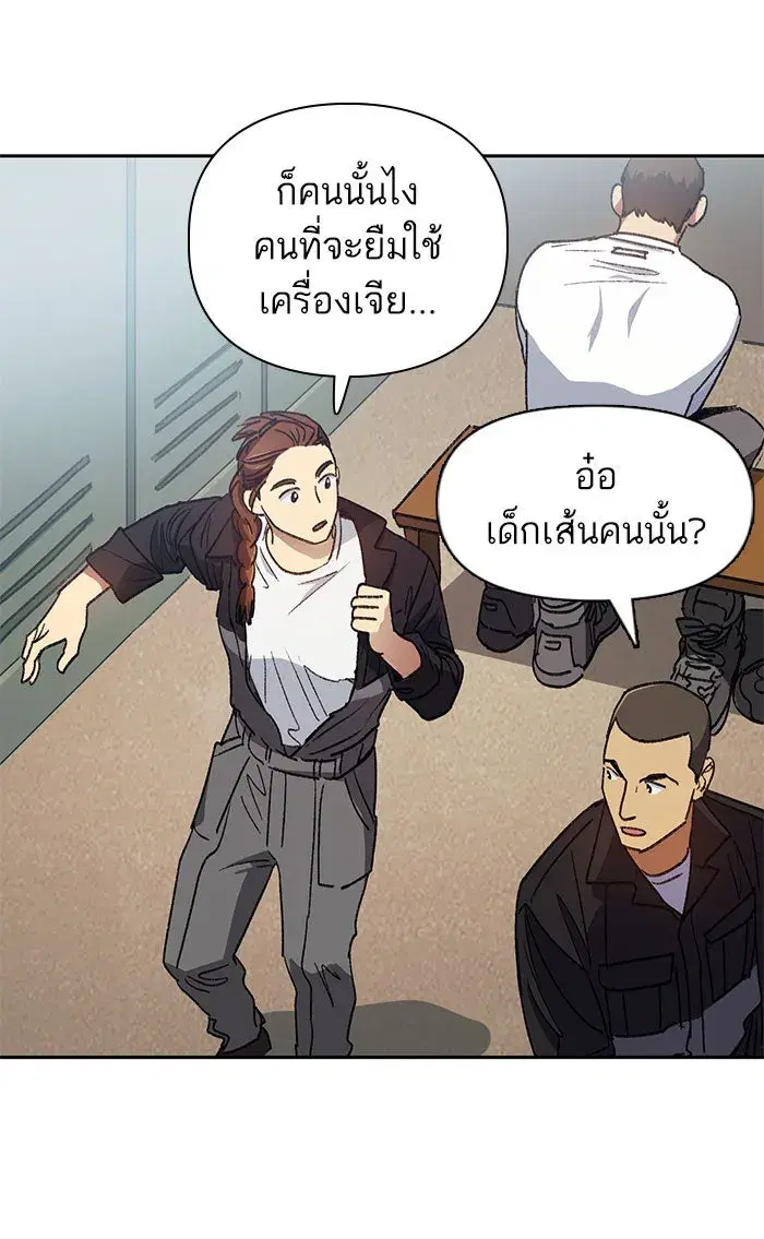 The S-Classes That I Raised (My S-Class Hunters) ตอนที่ 34 หน้า 52