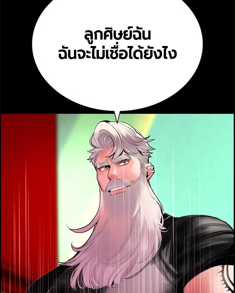 Jungle Juice ตอนที่ 59 หน้า 130