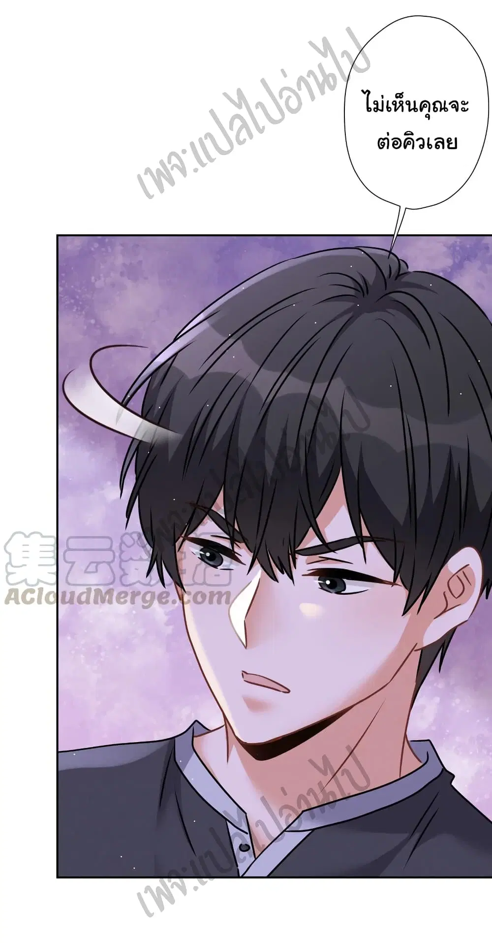 Lu Feng is the Best Son-in-law ตอนที่ 75 หน้า 10