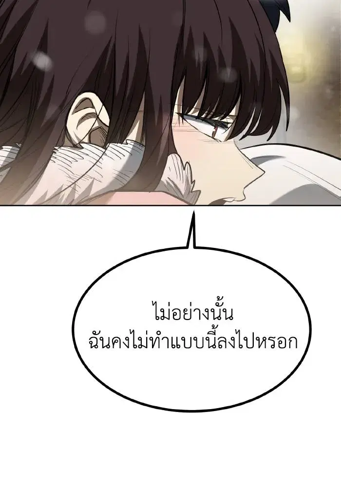 King of the Octagon ตอนที่ 82 หน้า 34