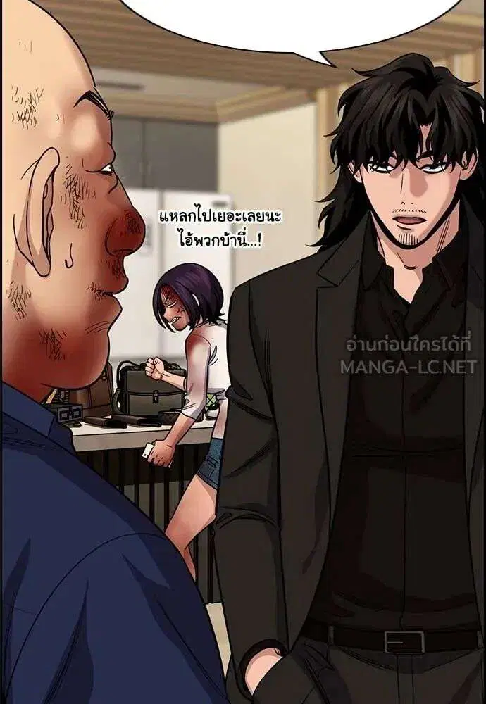 True Education ตอนที่ 235 หน้า 25