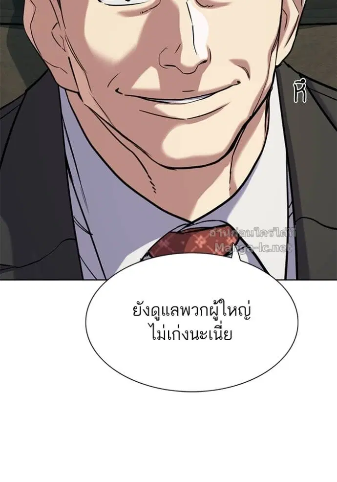 Reborn Rich ตอนที่ 136 หน้า 95