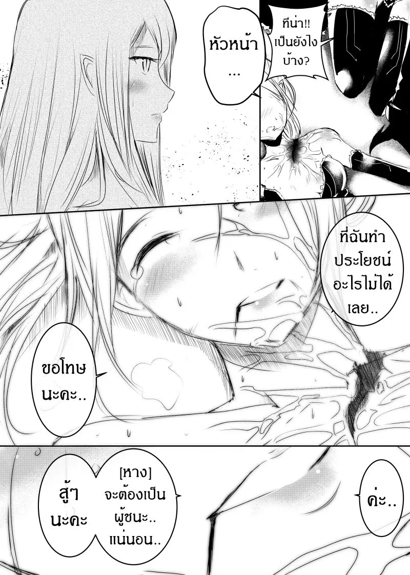 Path A waY ตอนที่ 104 หน้า 22