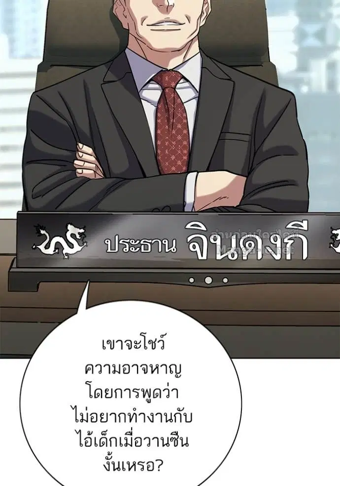 Reborn Rich ตอนที่ 136 หน้า 104