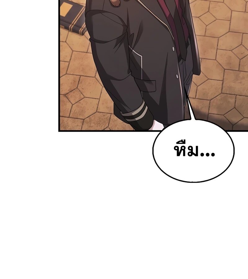 Mightiest Melee Magician สุดยอดจอมเวทย์สายประชิด ตอนที่ 36 หน้า 120
