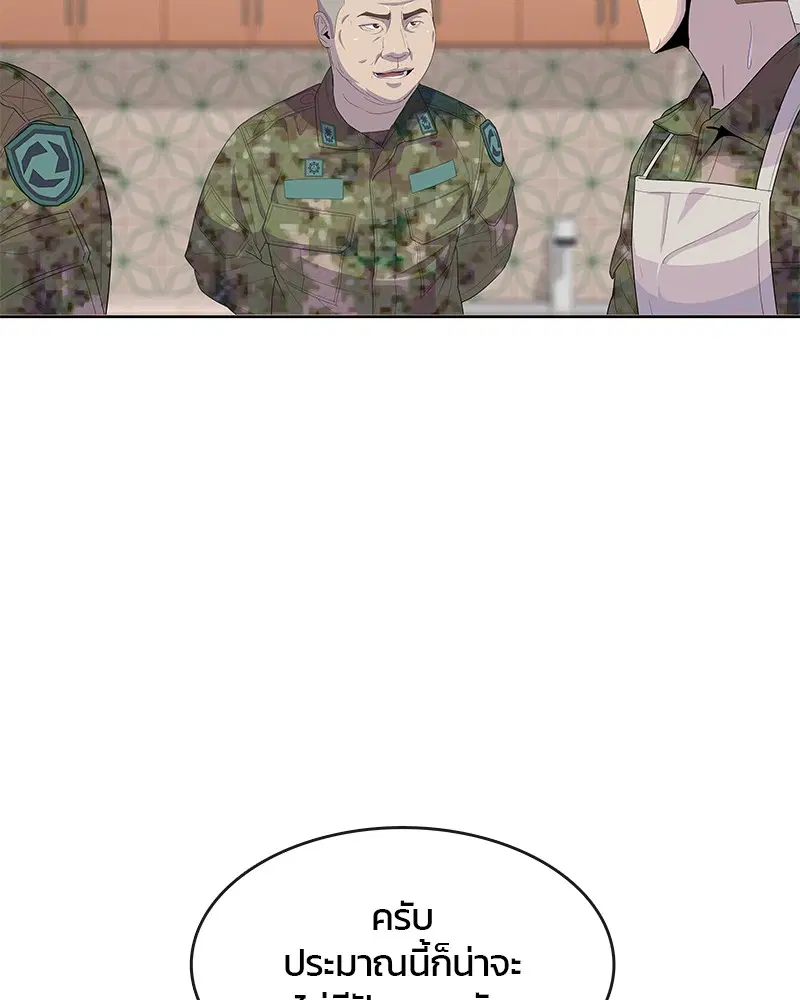 Kitchen Soldier ตอนที่ 164 หน้า 71