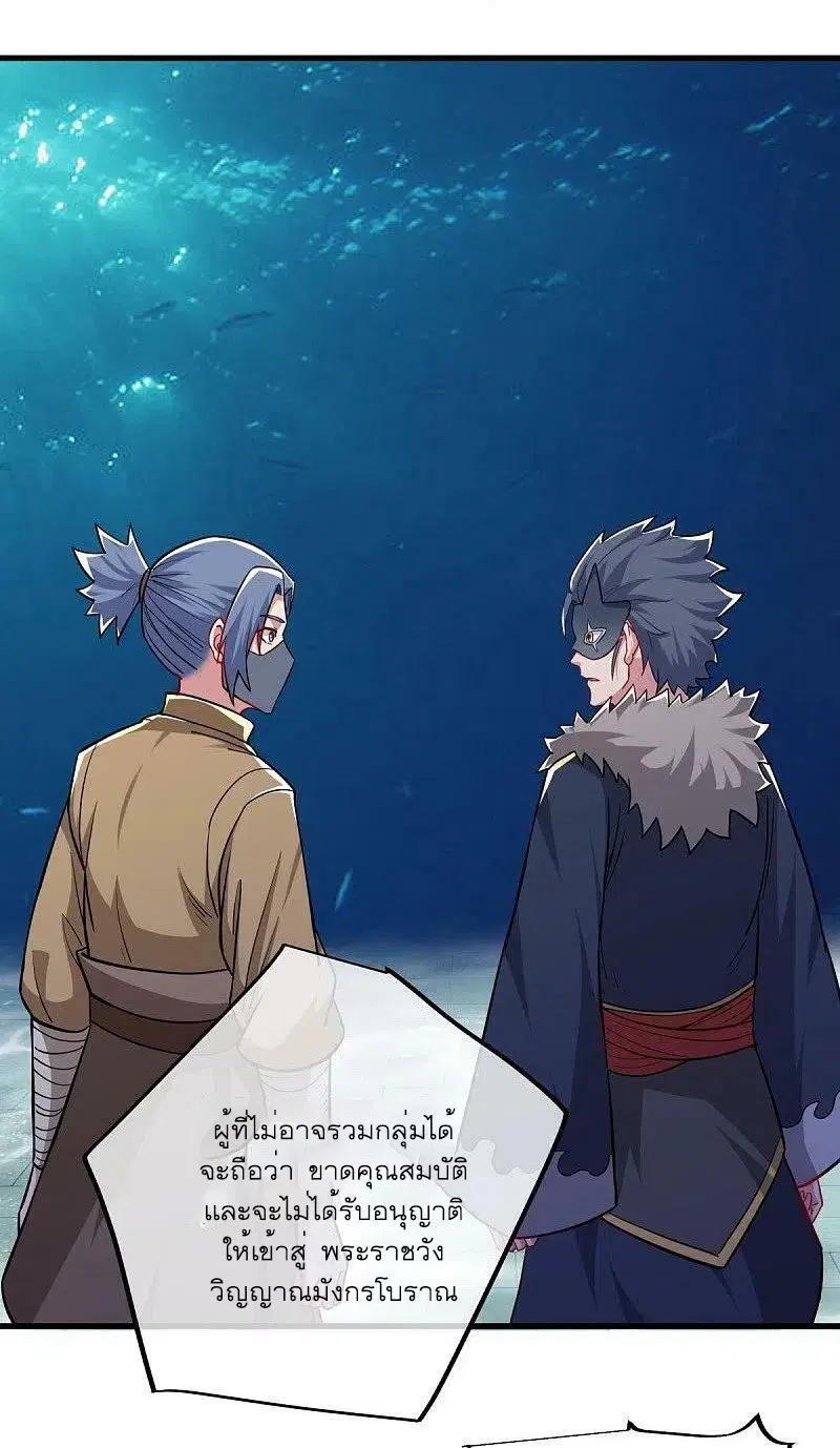 Peerless Battle Spirit ตอนที่ 510 หน้า 35