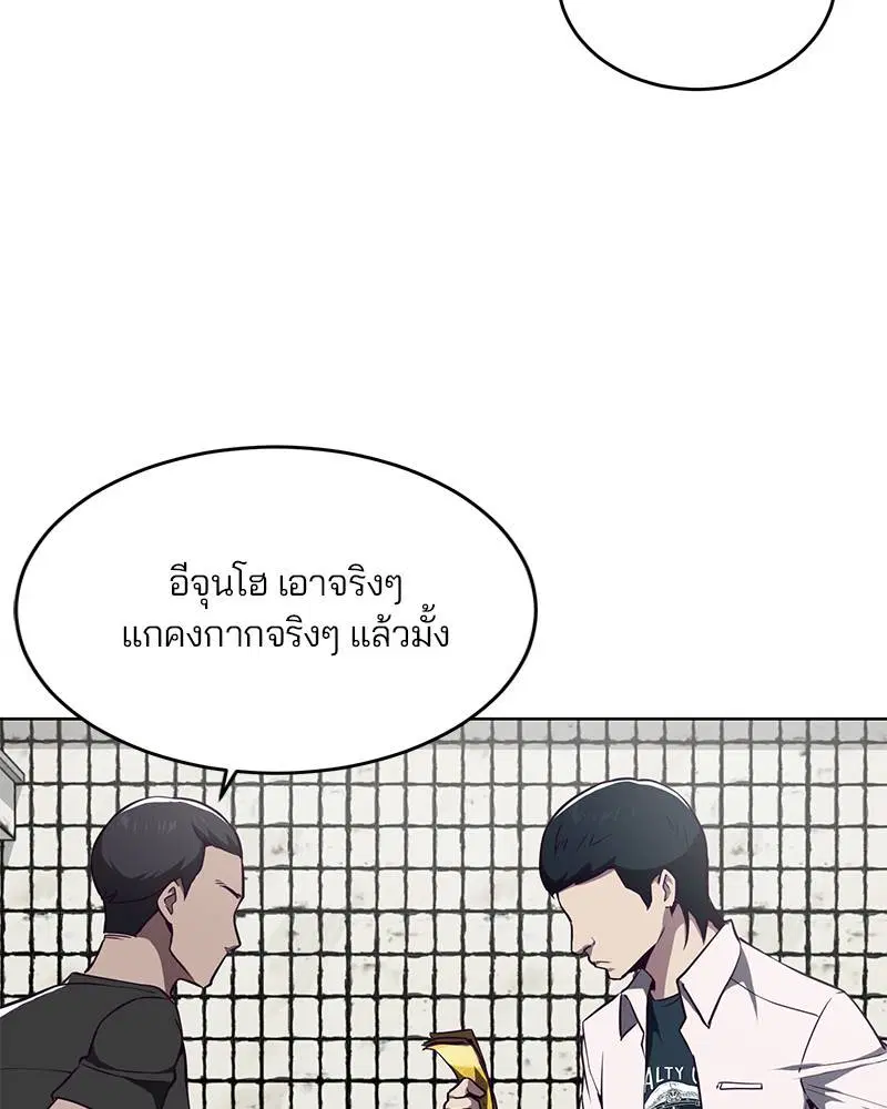 The Boy of Death ตอนที่ 35 หน้า 133