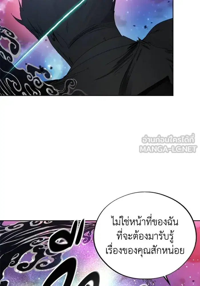 How to Live as a Villain ตอนที่ 108 หน้า 36