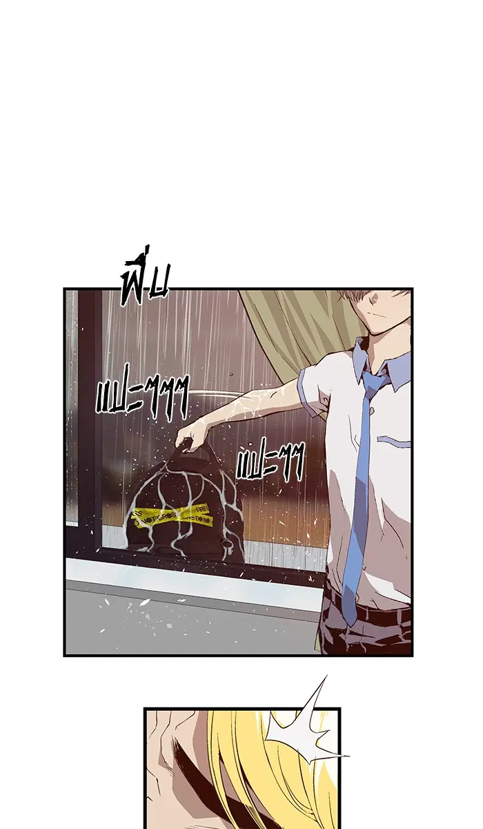 Weak Hero ตอนที่ 17 หน้า 16