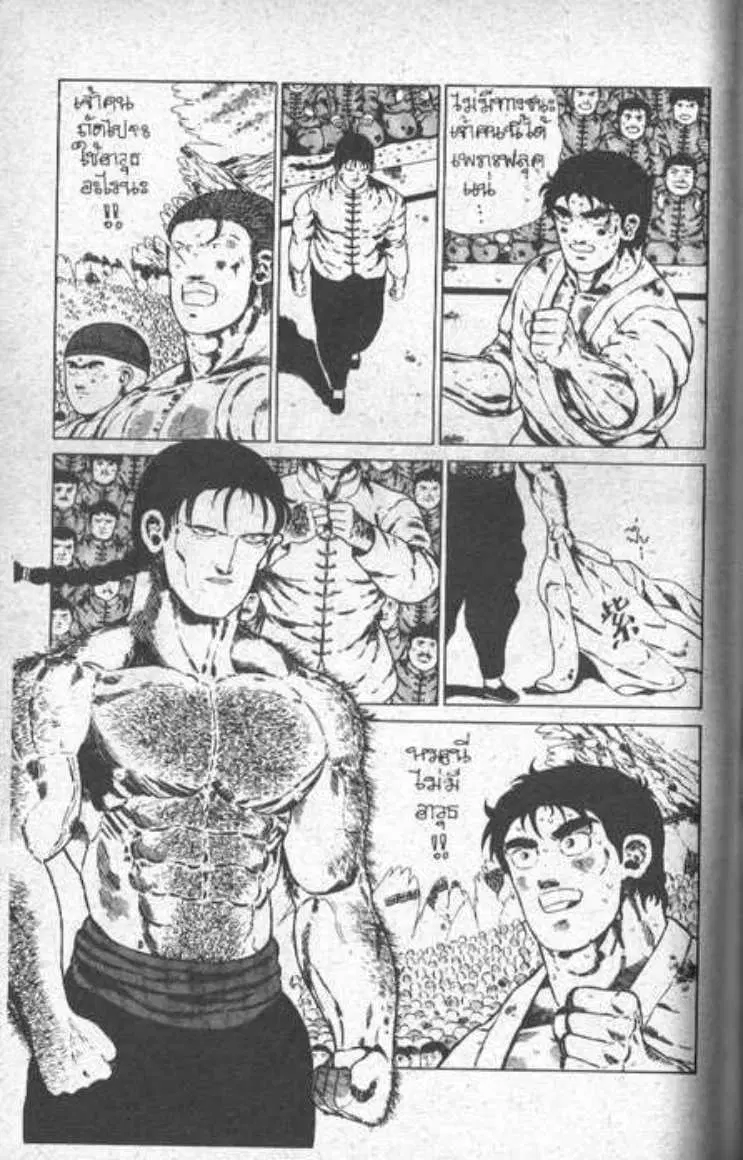 Shin Jungle no Ouja Tar-chan ตอนที่ 23 หน้า 2
