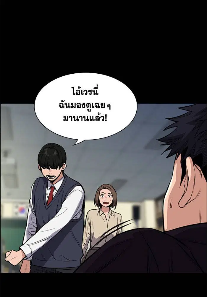True Education ตอนที่ 4 หน้า 69