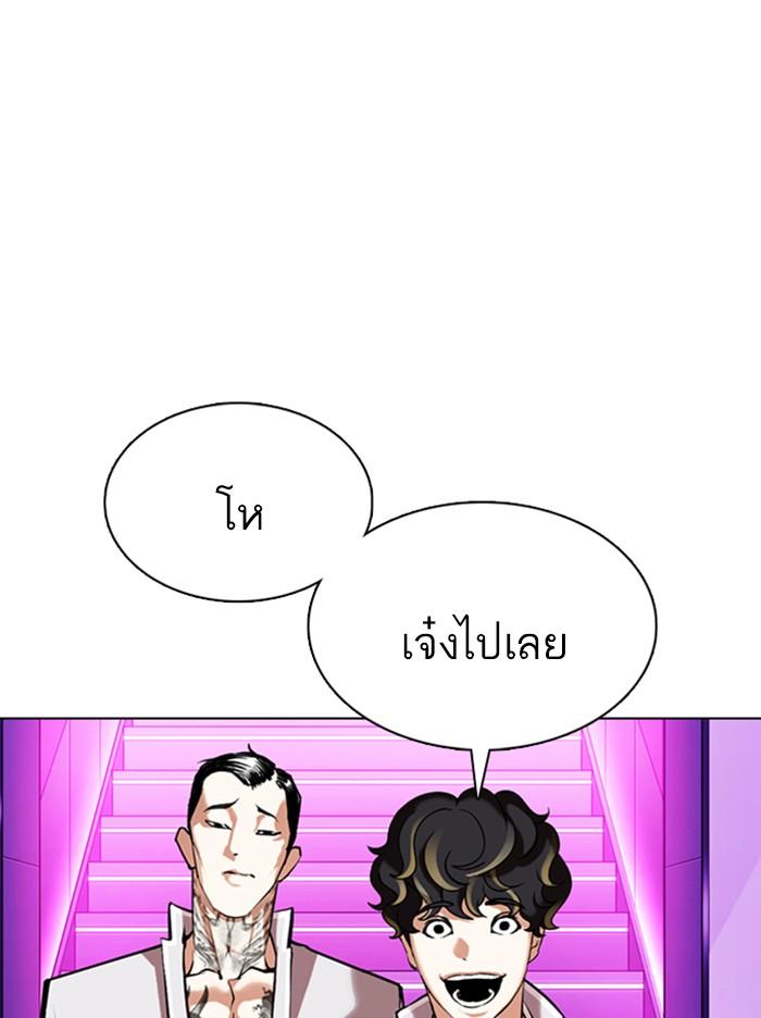 Lookism ตอนที่ 358 หน้า 54