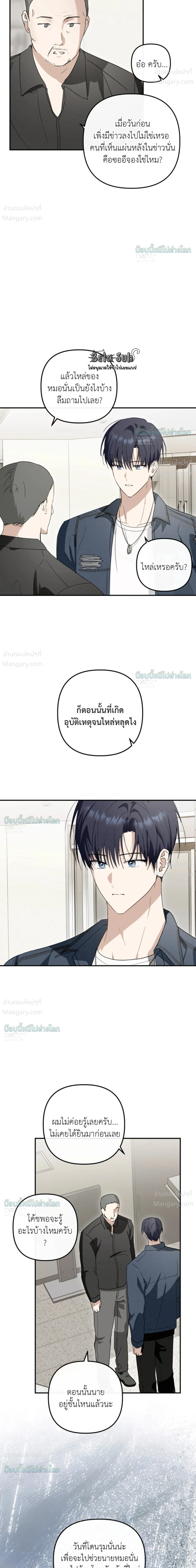 X-TEN – พิกัดรักสิบแต้ม ตอนที่ 10 หน้า 45