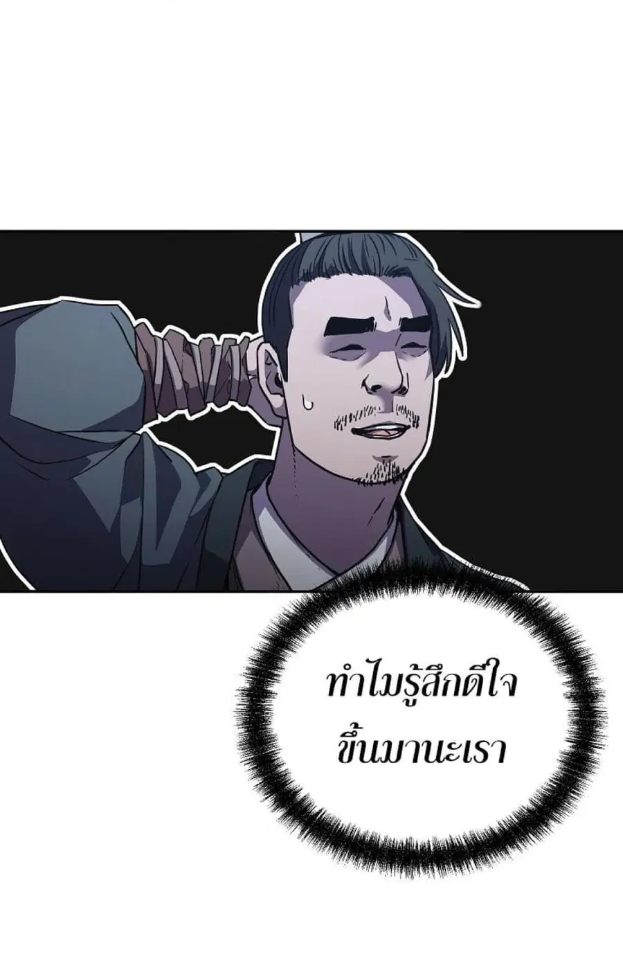 The Reborn Ranker Chronicles ตอนที่ 43 หน้า 89