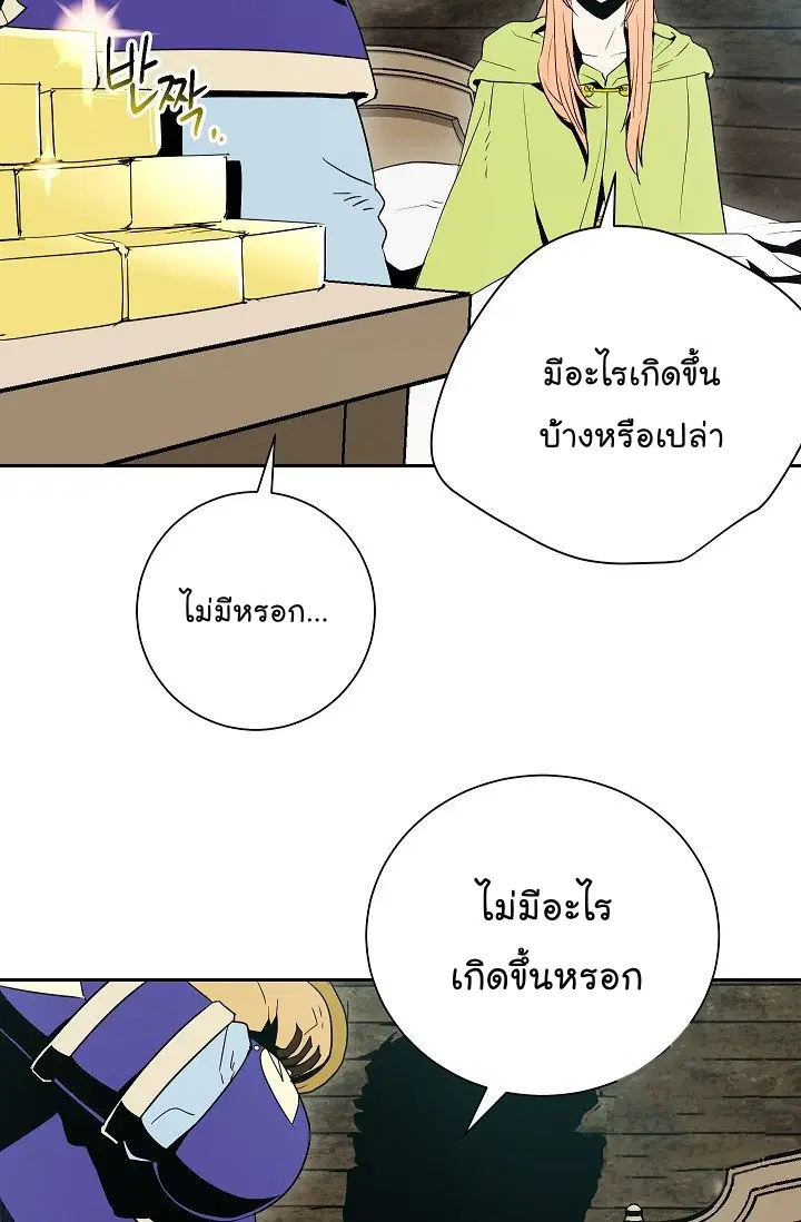 Skeleton Soldier ตอนที่ 93 หน้า 82