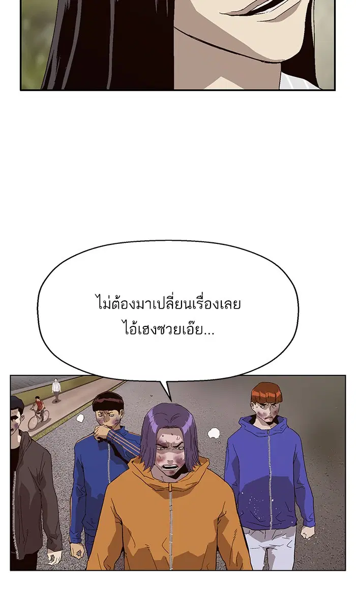 Weak Hero ตอนที่ 145 หน้า 11