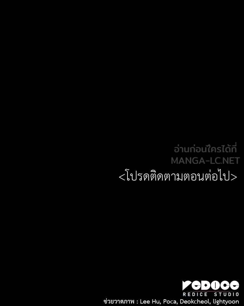 I Reincarnated As The Crazed Heir เกิดอีกทีเป็นว่าที่ประมุขลัทธิมาร ตอนที่ 121 หน้า 234