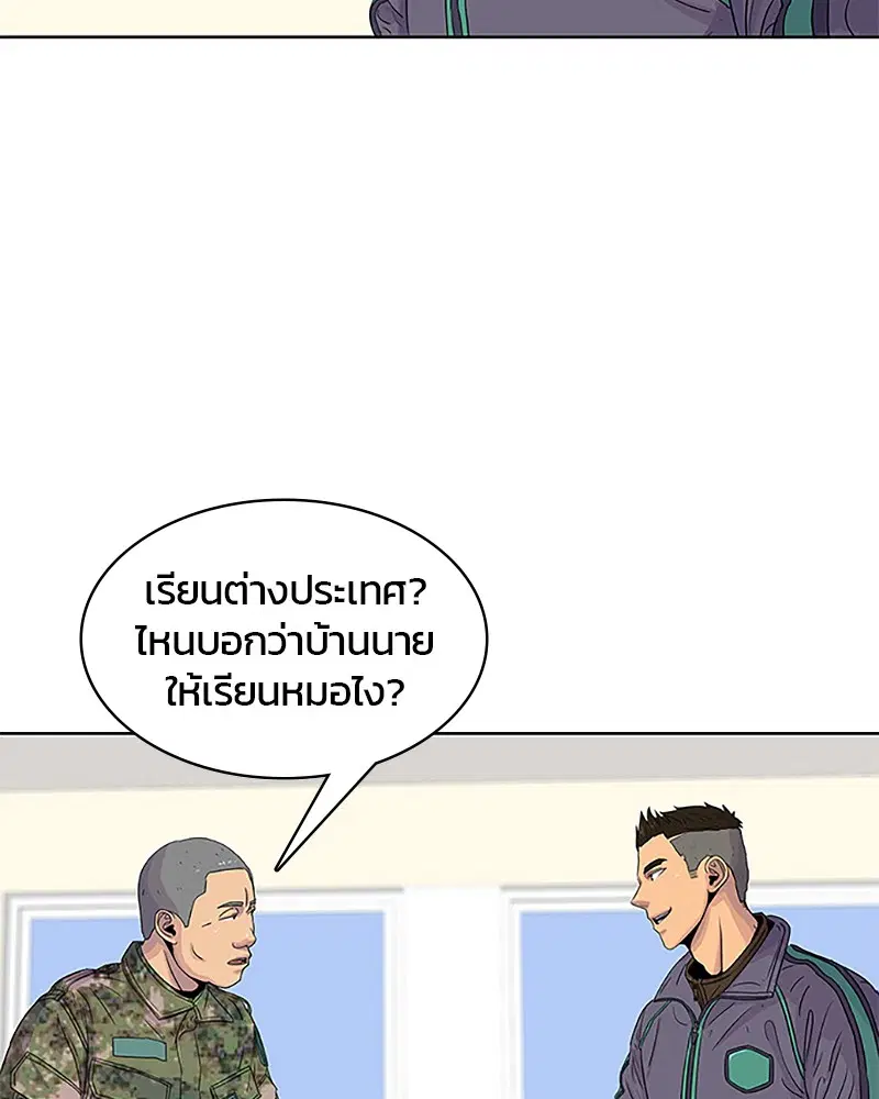 Kitchen Soldier ตอนที่ 36 หน้า 63