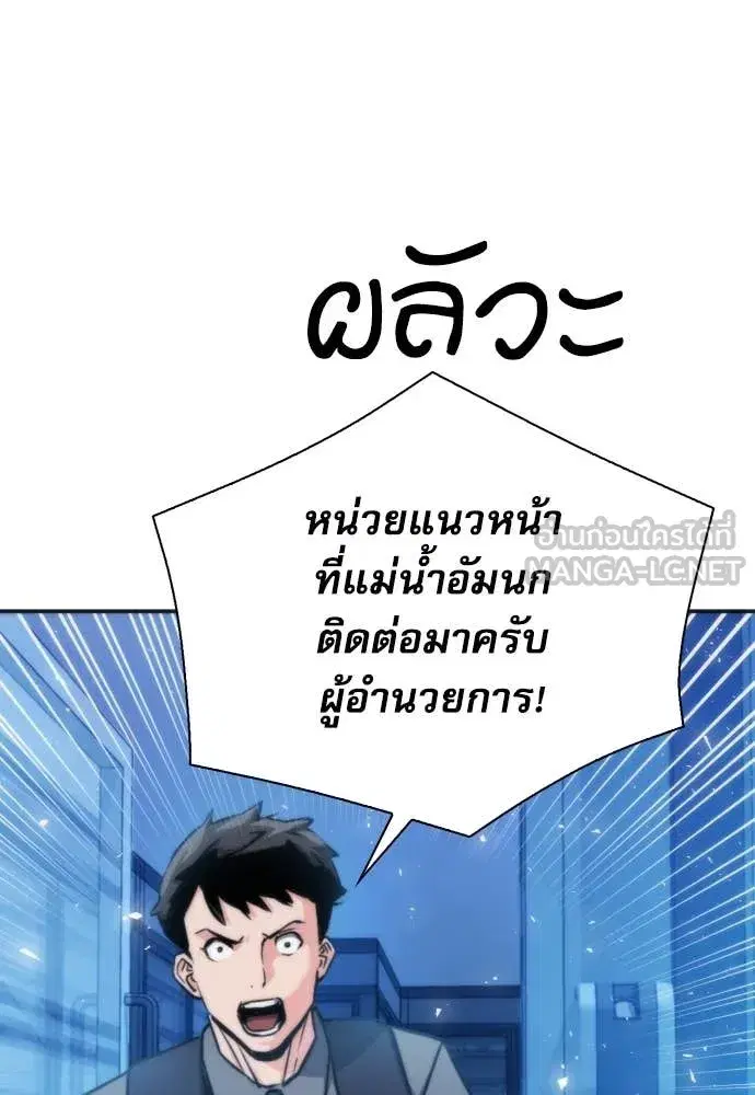 Seoul Station Druid ตอนที่ 190 หน้า 100