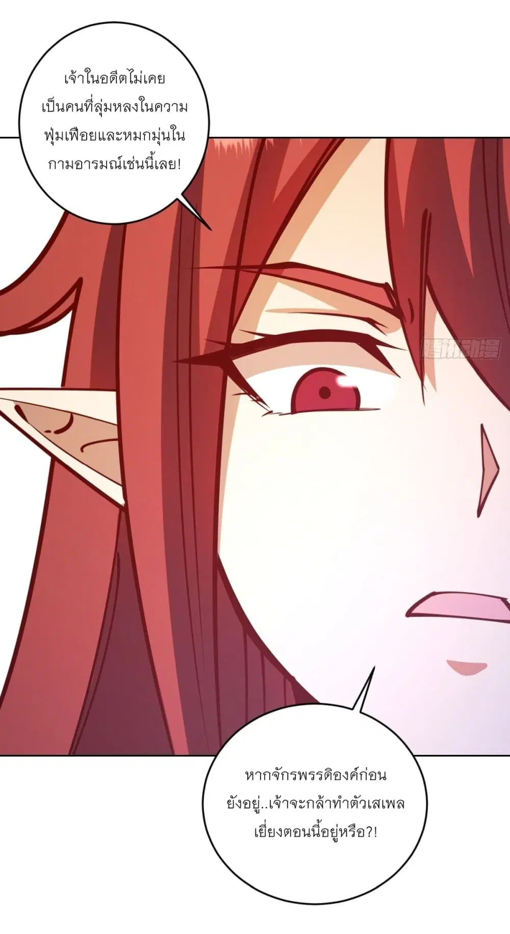 King Star Emperor ตอนที่ 216 หน้า 15
