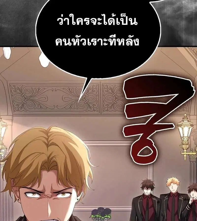 Mightiest Melee Magician สุดยอดจอมเวทย์สายประชิด ตอนที่ 51 หน้า 110