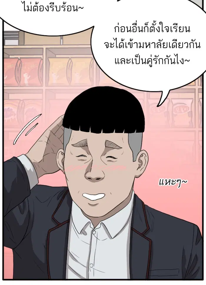 Bad Guy ตอนที่ 10 หน้า 93