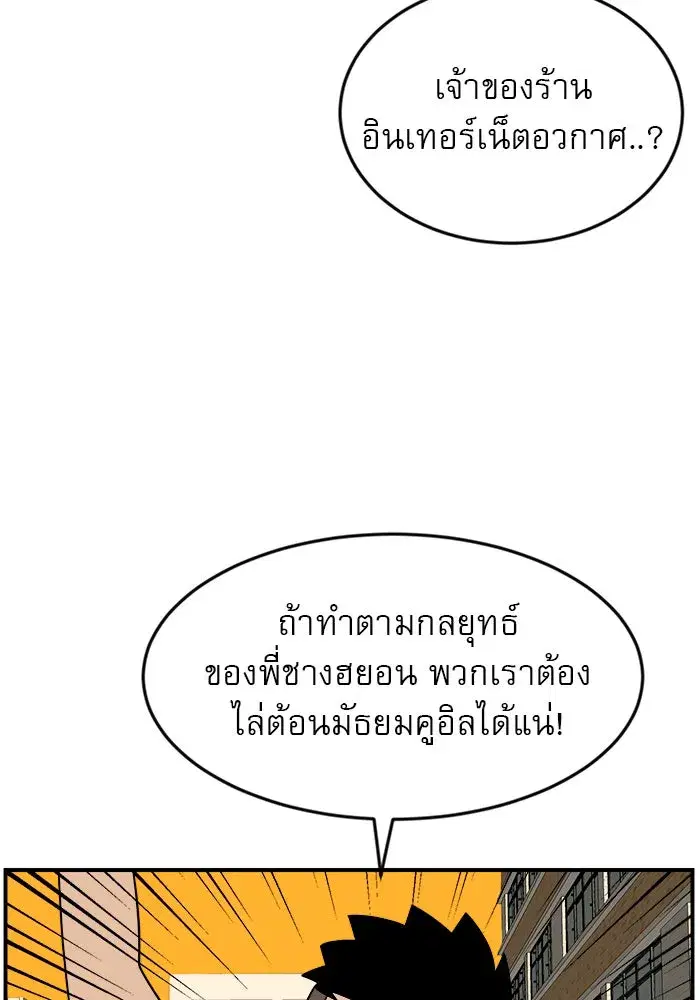 Double Click ตอนที่ 49 หน้า 61