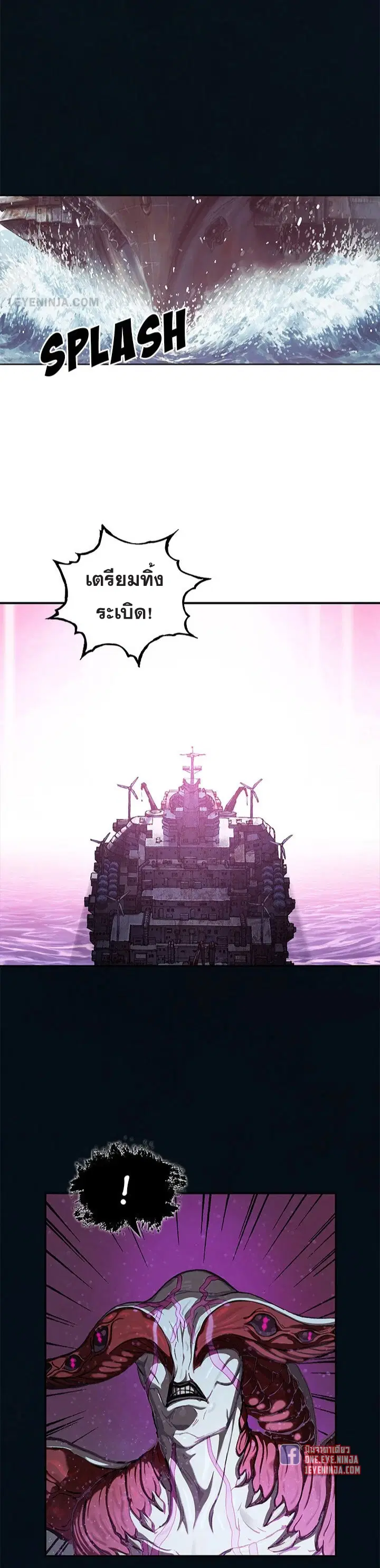 Leviathan ตอนที่ 195 หน้า 5