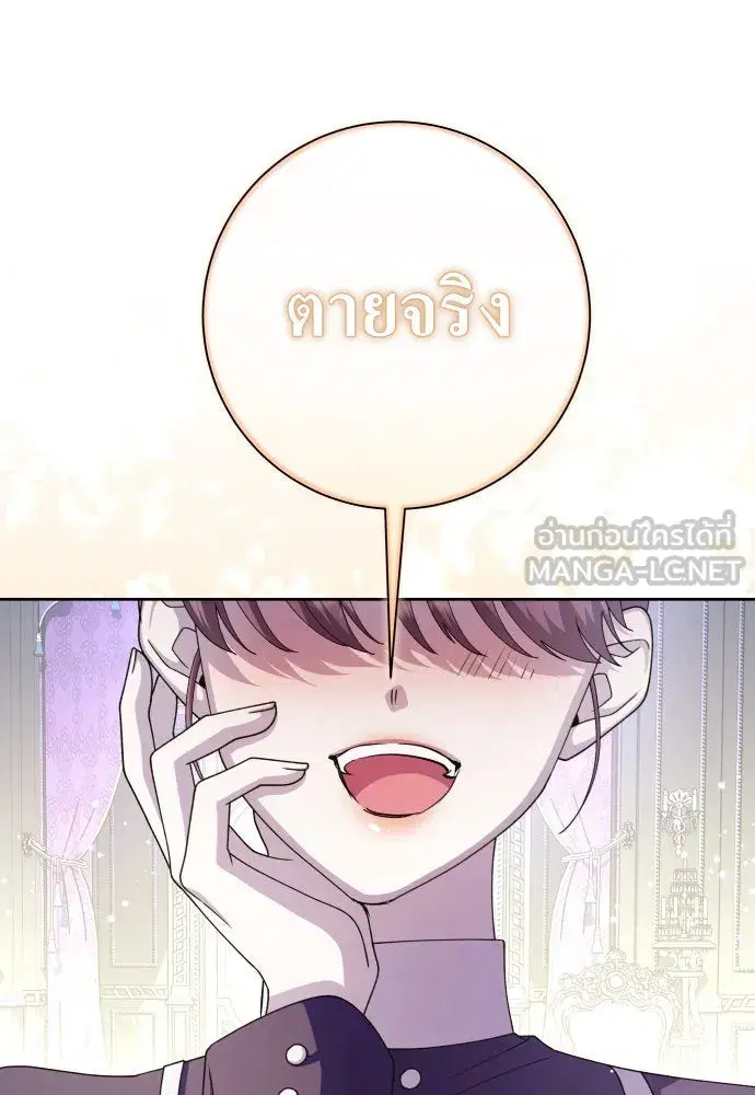 Your Throne ตอนที่ 189 หน้า 57