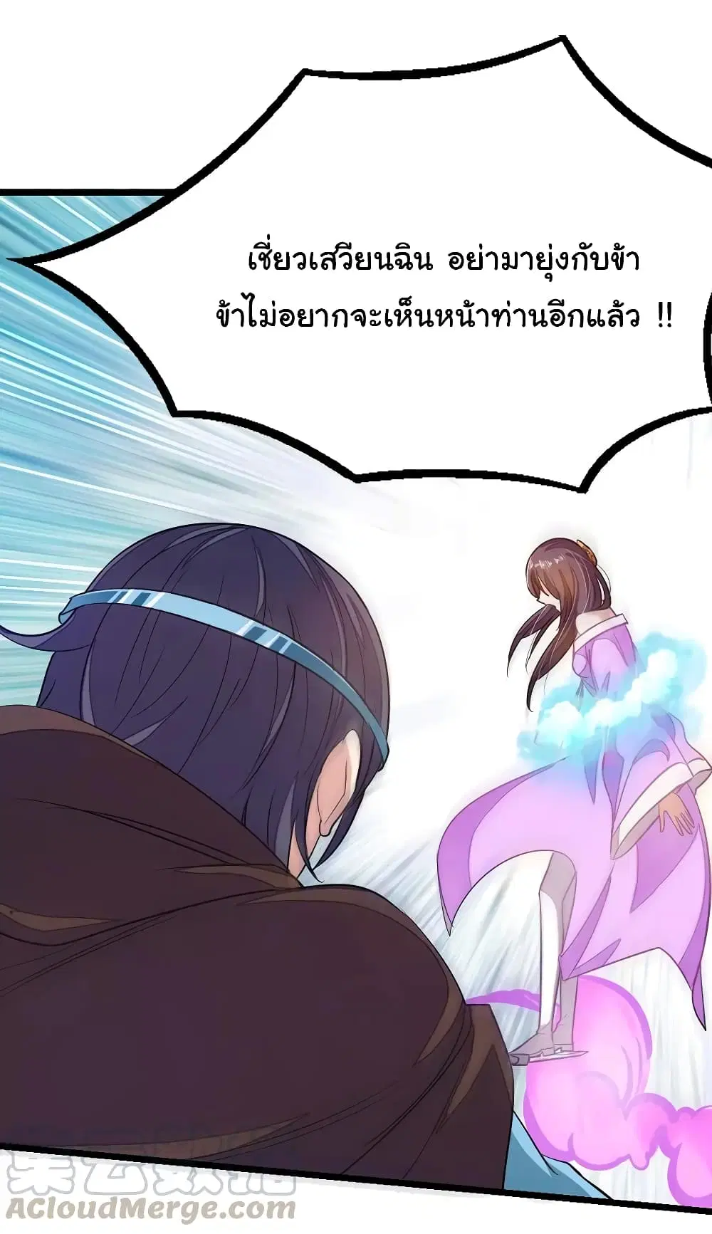 Nine Sun God King ตอนที่ 78 หน้า 22