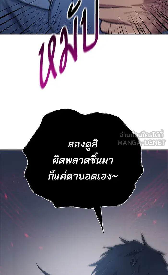 The S-Classes That I Raised (My S-Class Hunters) ตอนที่ 57 หน้า 78