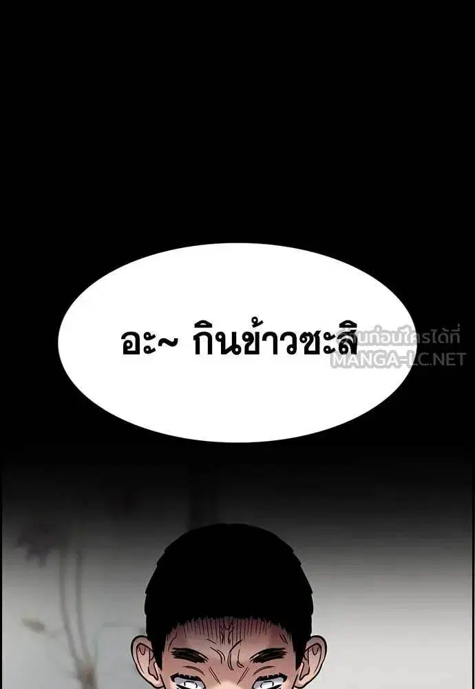 True Education ตอนที่ 215 หน้า 84