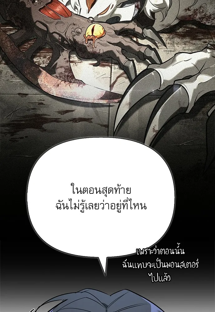 S-Class Hunter Heals with Monsters ฮันเตอร์ ระดับแกร่งกับฟาร์มมอนสเตอร์สุดป่วน ตอนที่ 38 หน้า 37
