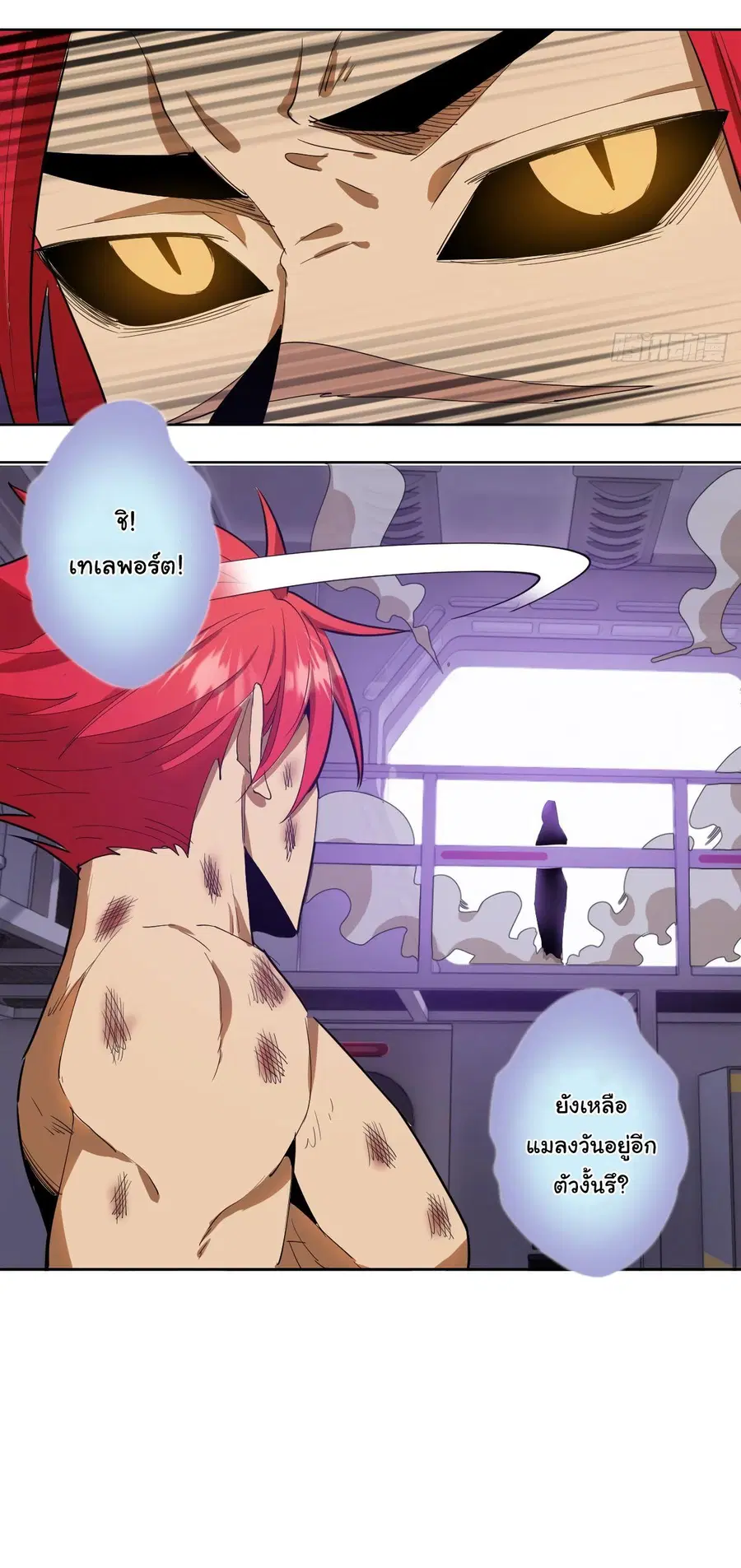 King Star Emperor ตอนที่ 39 หน้า 5