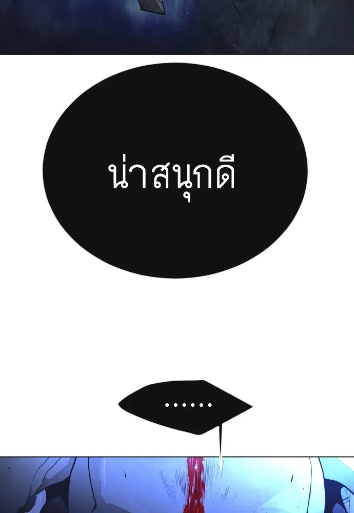 Superhuman Era ตอนที่ 162 หน้า 98