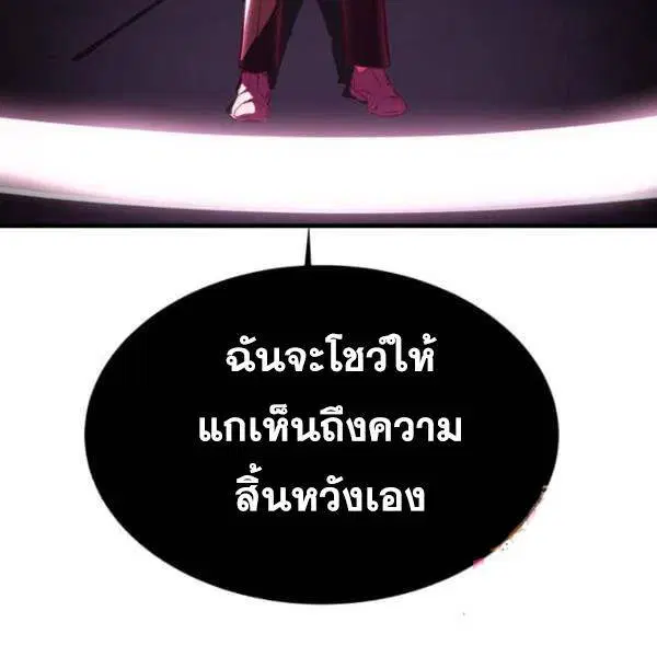 The Boy of Death ตอนที่ 138 หน้า 286