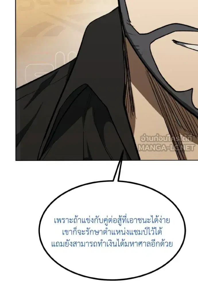 King of the Octagon ตอนที่ 144 หน้า 36