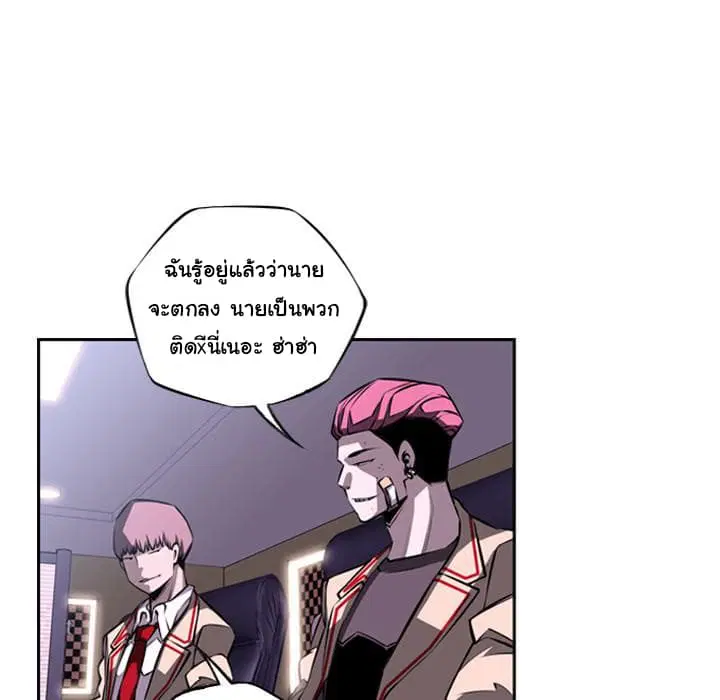 SuperNova ตอนที่ 25 หน้า 53
