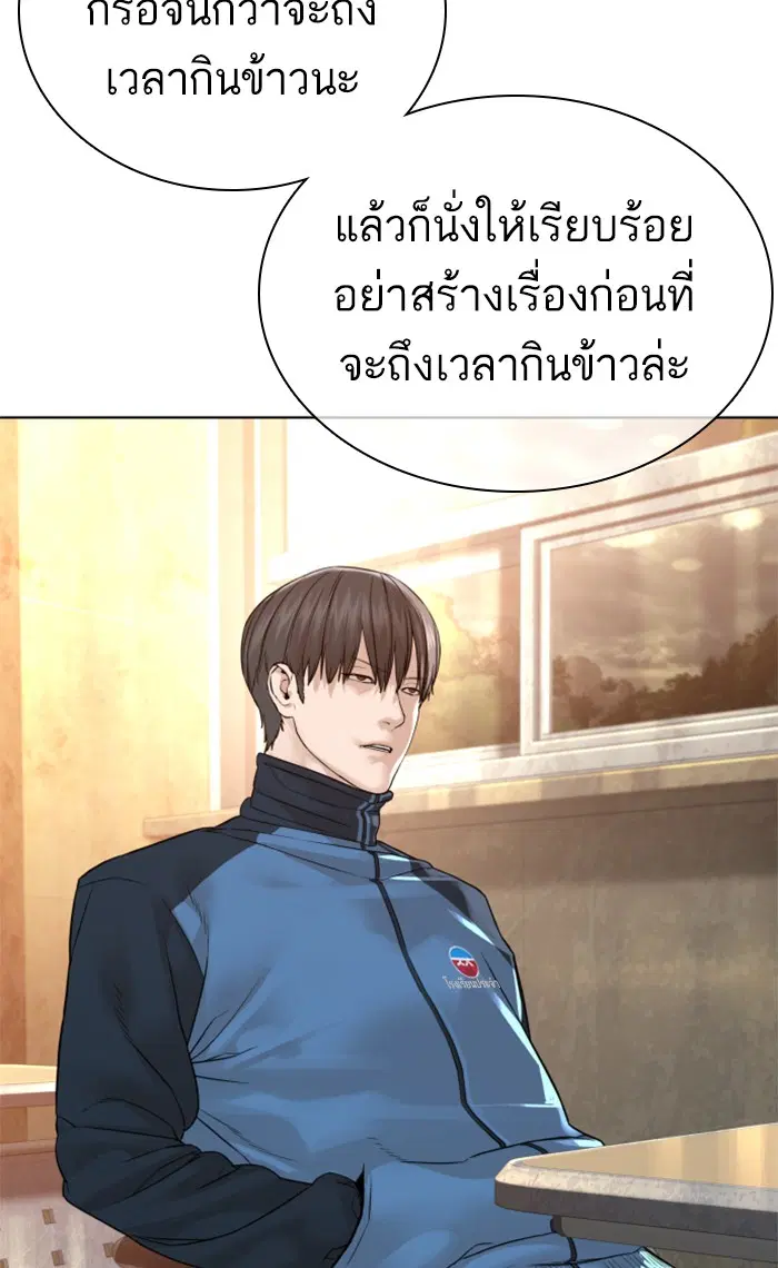 How to Fight ตอนที่ 153 หน้า 16