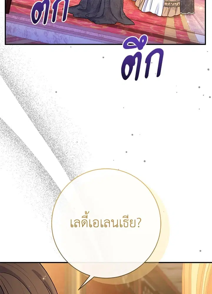 The Villain’s Match Is Too Perfect – คู่ดูตัวของนางร้ายเพอร์เฟกต์เกินไป ตอนที่ 67 หน้า 93