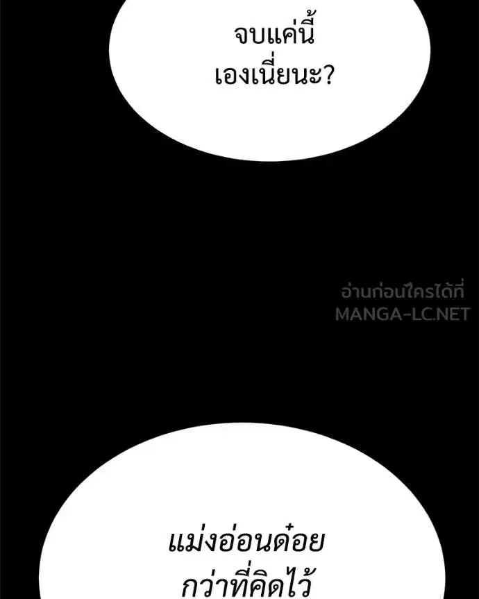 Baek XX ตอนที่ 167 หน้า 32